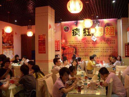 白碱滩黯然销魂翅