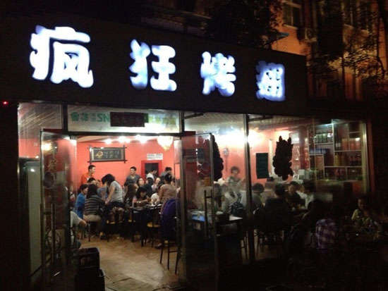 白碱滩串串店加盟