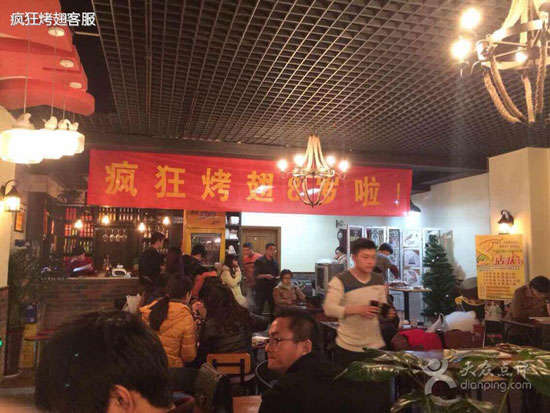 白碱滩烤鸡翅