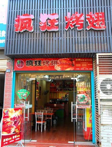 白碱滩串烤